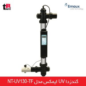 گندزدا UV ایمکس Emaux مدل NT-UV130TF