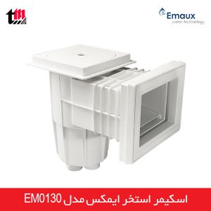 اسکیمر ایمکس EMAUX مدل EM0130