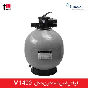 فیلتر شنی استخر ایمکس Emaux مدل V 1400